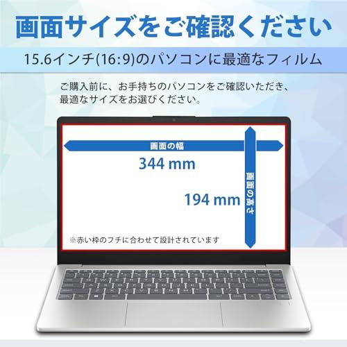 15.6インチ 16:9 対応 ブルーライトカットフィルム 反射防止 保護フィルム アンチグレア 映り込み防止 指紋防止 抗菌 「PCフィルター |  | 01
