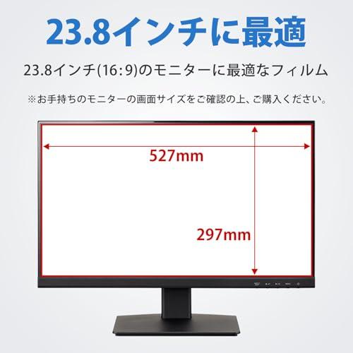 PCフィルター専門工房 23.8インチ 16:9 ブルーライトカット フィルム アンチグレア モニター 保護フィルム 反射防止 映り込み防止 |  | 01