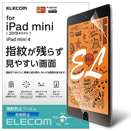 エレコム iPad mini 第5/4世代 (2019/2015年) フィルム 防指紋 反射防止 TB-A19SFLFA | 