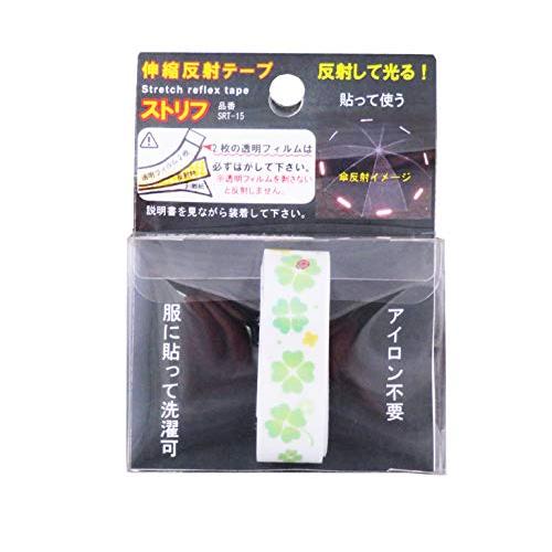 ヨシオ 伸縮反射テープ「ストリフ」NO8クローバー クローバー 巾1.5cmｘ長さ約48cm 伸縮反射テープ「ストリフ」 SRT-15 | 
