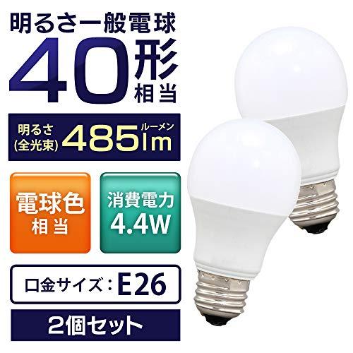 アイリスオーヤマ LED電球 口金直径26mm 広配光 40W形相当 電球色 2個