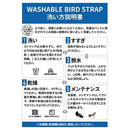 B.AIR ビーエアー WASHABLE BIRD STRAP サックス用ストラップ スリムパッド スタンダードプレート WBS-BS-M Mサ |  | 01