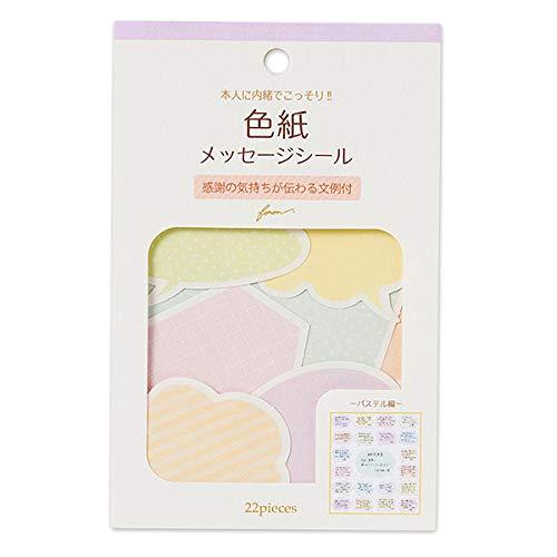 ニンキング商品【寄せ書きに】色紙 フレークシール エヌビー (吹き出し・パステル) 2564113 | 