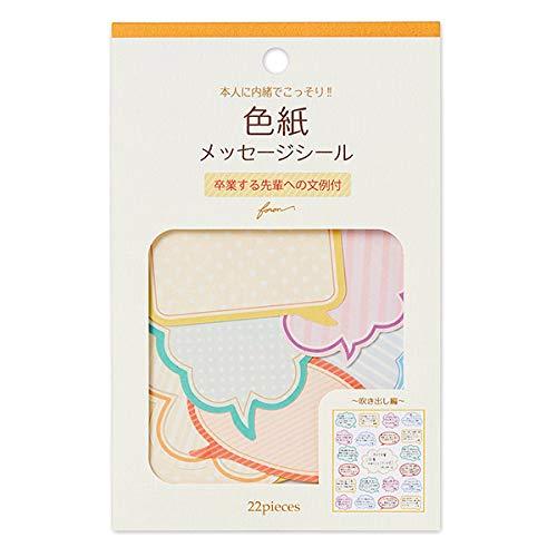 ニンキング商品【寄せ書きに】色紙 フレークシール エヌビー (吹き出し２・ビビット) 2564104 | 