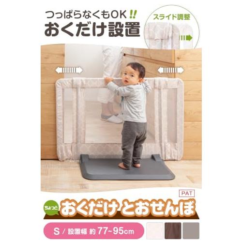 日本育児 ベビーゲート/ペットゲート おくだけとおせんぼ モロッカンベージュ 6ヶ月~24ヶ月対象 おいてまたぐだけのお手軽ゲート モロッカンベ |  | 01