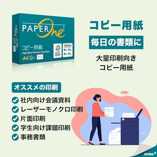 エイプリル(April) PaperOne コピー用紙 B4 500枚 高白色コピー用紙 紙厚0.09mm大量印刷向き カーボンニュートラル認証 |  | 01