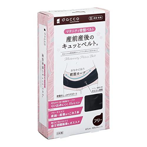 dacco(ダッコ) 骨盤ベルト 産前産後のキュッとベルト 1枚入 日本製 ブラック フリーサイズ 60813 |  | 01