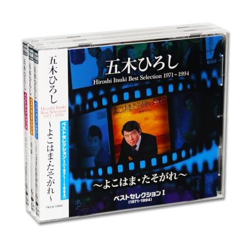 五木ひろし ベストセレクション 1971-1994 CD3枚組 (収納ケース付)セット | 