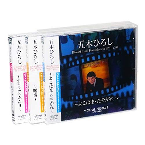 五木ひろし ベストセレクション 1971-1994 CD3枚組 (収納ケース付)セット |  | 01