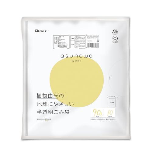 オルディ ゴミ袋 90L 半透明 10枚入 植物由来素材25%配合 バイオマスプラスチック使用 asunowa ASW-HN90-10 | 