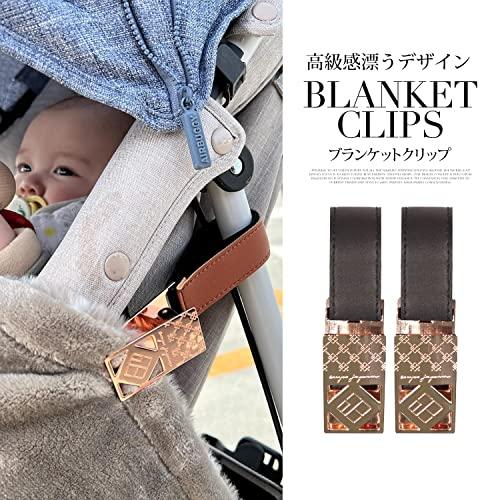 e.x.p.japon ブランケットクリップ PKG-デニム 金属製 ベビーカー用クリップ ベビーひざ掛けクリップ 2本入り e-bcp03pg |  | 01