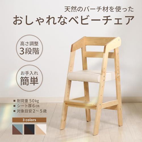 不二貿易 ベビーチェア キッズチェア 幅35×奥行41×高さ74.5cm ミディアムブラウン 木製 3段階 高さ調整可能 2才~5才 ハイチェア |  | 01