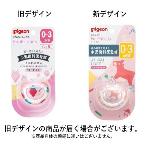 PIGEON ピジョン おしゃぶり Fun Friends 0-3ヵ月 専用カバー付き もくば柄 肌にやさしい シリコーン Sサイズ |  | 01