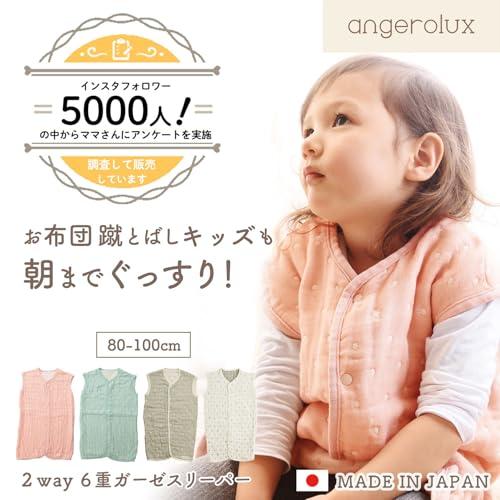 ［アンジェロラックス］ スリーパー 赤ちゃん ガーゼ 新生児 日本製 キッズ 綿 / 6重 ガーゼスリーパー ペールピンク 80-100cm |  | 01