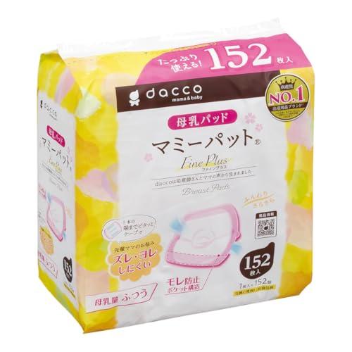 dacco(ダッコ) 母乳パッド マミーパット ファインプラス 152枚入(1枚入×152個) 母乳量ふつう 88128 | 