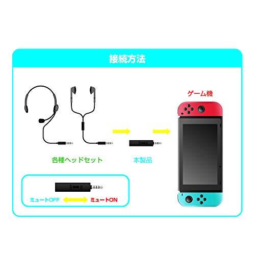 アローン ゲーム用ミュートスイッチアダプター ゲーム機にミュート機能を追加できる 親フラ対策に Nintendo Switch/Switch L |  | 01