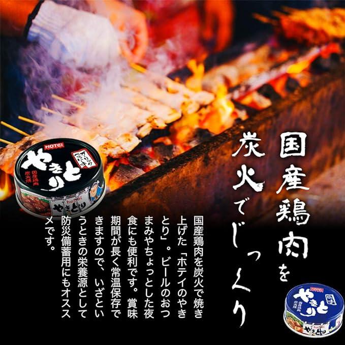 缶詰 国産 焼き鳥 6種 計36缶 詰め合わせ セット お取り寄せグルメ ギフト 薬味ばあちゃんの七味唐辛子 |  | 01