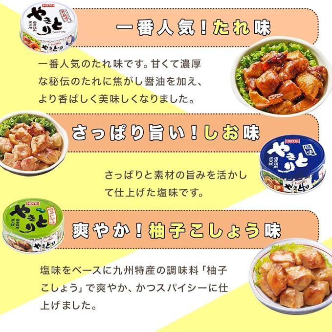 缶詰 国産 焼き鳥 6種 計36缶 詰め合わせ セット お取り寄せグルメ ギフト 薬味ばあちゃんの七味唐辛子 |  | 02