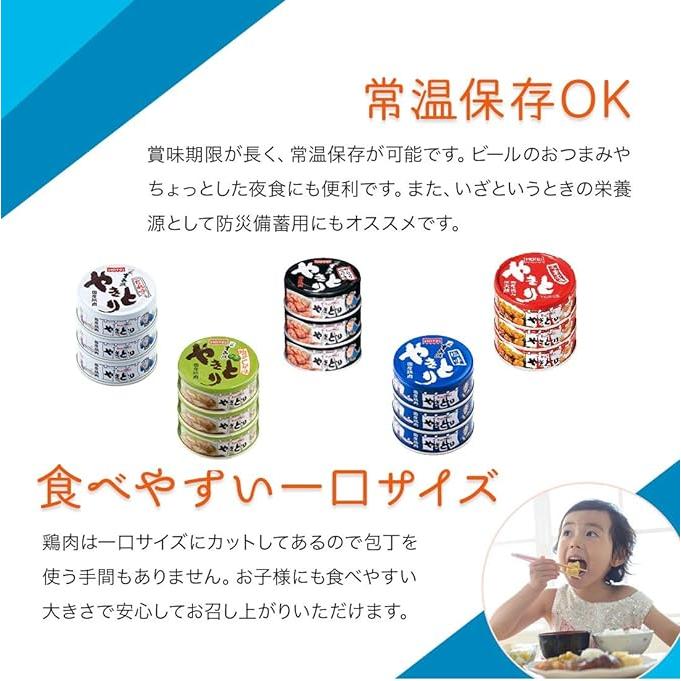 缶詰 国産 焼き鳥 6種 計36缶 詰め合わせ セット お取り寄せグルメ ギフト 薬味ばあちゃんの七味唐辛子 |  | 04