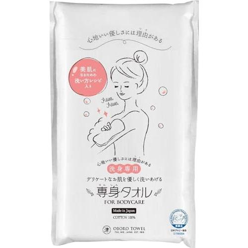 おぼろタオル ボディ やわらかい もこもこ泡立ち コットン 100% 美肌 ガーゼ三重構造 デリケートなお肌に 赤ちゃんの沐浴にも 日本製 ホワ | 