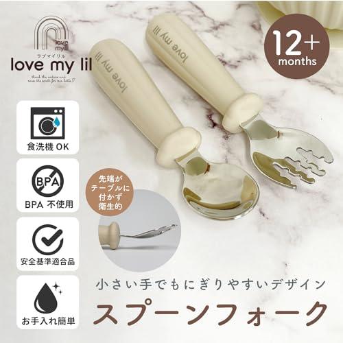 ラブマイリル スプーン&フォークセット 赤ちゃんが握りやすいグリップ 溝付きフォーク テーブルに付かない 食洗機OK 12ヵ月~ LSF-5(S |  | 01