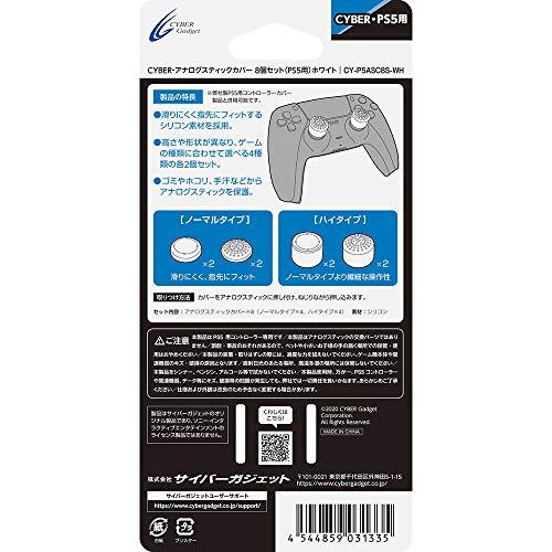 CYBER ・ アナログスティックカバー 8個セット ( PS5 用) ホワイト - PS5 |  | 01