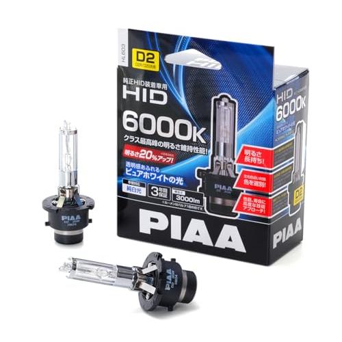 PIAA(ピア) 車用 バルブ ヘッドライト用 HIDバルブ 純正交換用 6000K ブルーホワイト 3000lm D2R/D2S 共用 車検対 | 