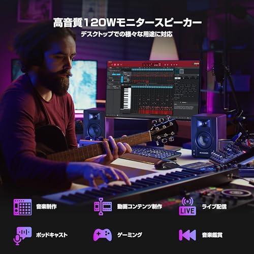 M-AUDIO スタジオモニタースピーカー アクティブスピーカー ゲーミング