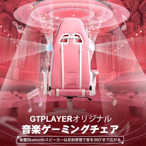 GTPLAYER ゲーミングチェア オットマン スピーカー付き ゲームチェア
