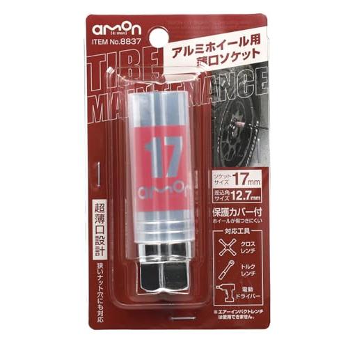エーモン(amon) アルミホイール用薄口ソケット(キズ防止カバー付) 17mm 差込角サイズ12.7mm 8837 |  | 01