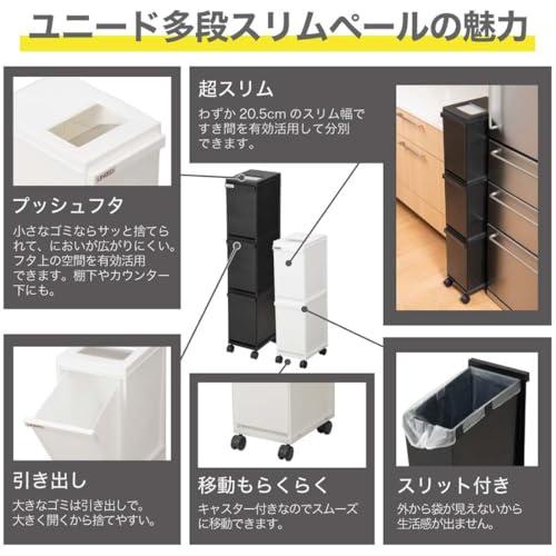 新輝合成 トンボ ユニード ゴミ箱 3段 30リットル 蓋を開けずにごみを捨てられる スリム キャスター付 キッチン 分別 ホワイト 幅20.5 |  | 01