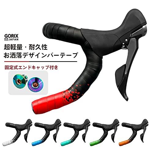 GORIX(ゴリックス) ロードバイク バーテープ (GX-097BD) 2色デザイン 固定式エンドキャップ 自転車テープ 衝撃吸収・グリップ力 |  | 01