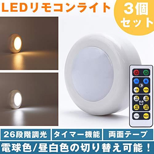 prendre LEDライト リモコン プッシュライト 昼白色 電球色 切り替え 26段階 調光 タイマー 両面テープ 高輝度 電池式 照明 ナ |  | 01