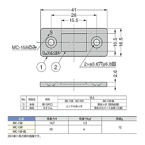 スガツネ工業 (140038023)MC-159-BL/極薄型マグネットキャッチ MC159BL |  | 01
