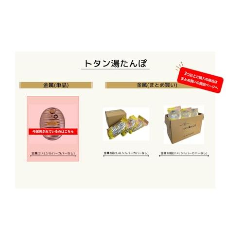 尾上製作所(ONOE) トタン湯たんぽ MY-7204 [キャンプ 防災グッズ 金属 日本製 容量2.4リットル お湯 アウトドア カバー付属な |  | 01