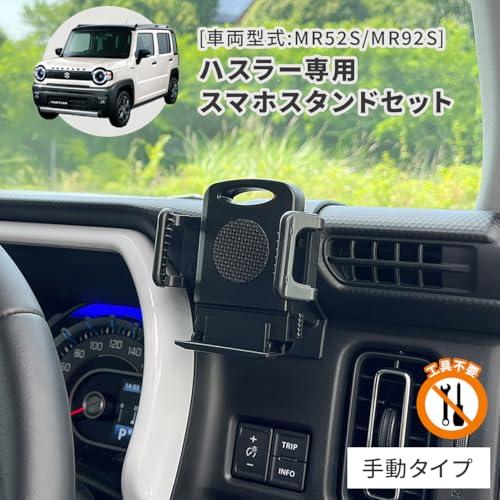 スズキ ハスラー用車載スタンド (スタンド・ホルダーセット) |  | 01
