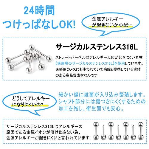 ストレートバーベル 軟骨ピアス ボディピアス 10本セット サージカルステンレスシリーズ (16G(軸の太さ約1.2mm) シャフト8mmボール |  | 01