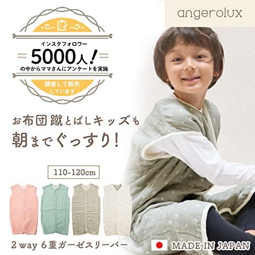 ［アンジェロラックス］ スリーパー 赤ちゃん ガーゼ 新生児 日本製 キッズ 綿 / 6重 ガーゼスリーパー モスグレー 110-120cm |  | 01