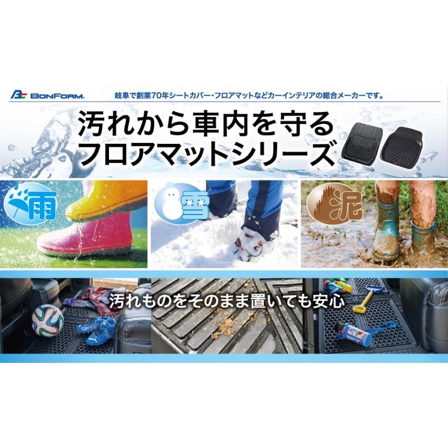 ボンフォーム(BONFORM) カーマット 3Dプライム 普通車 前席2枚セット ズレ防止 48x65cm ブラック 6279-80BK |  | 01
