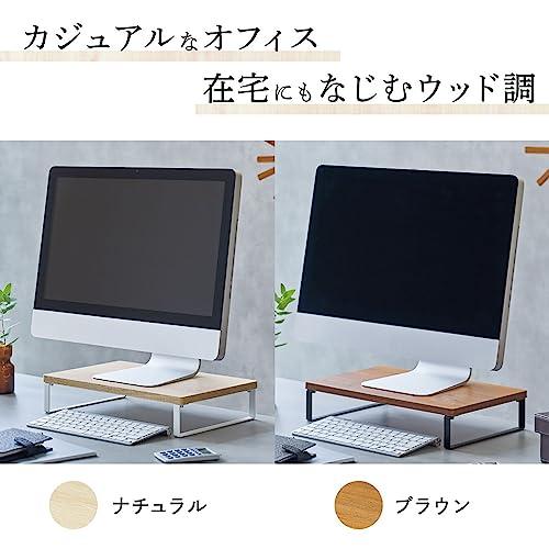 リヒトラブ パソコン台 モニター台 木目調 MDF机上台コンパクト ナチュラル 幅39×奥行25×高さ8cm 耐荷重15kg A8003-35 |  | 01