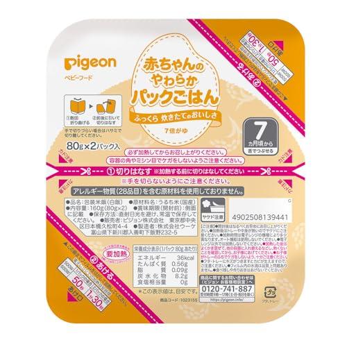 ピジョン 赤ちゃんのやわらかごはん 7ヶ月から 80g×48個 |  | 01