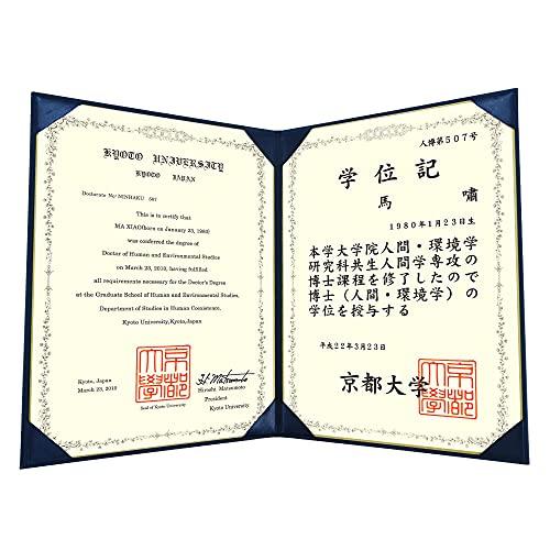GraduationMall 感謝状 卒業証書・賞状ファイル 布 紺 A4 二枚用 | 