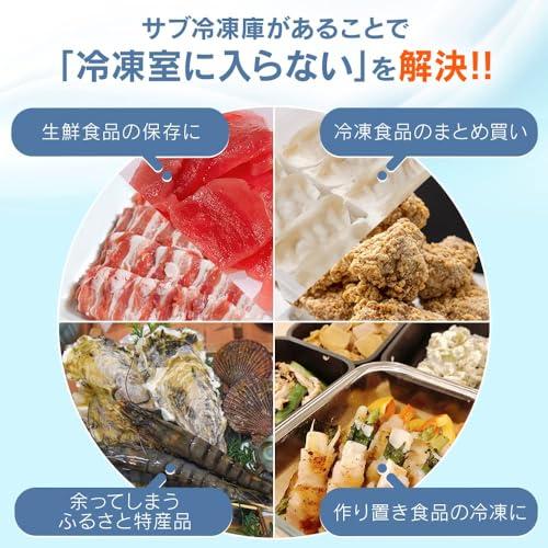 アイリスオーヤマ 冷凍庫 60L ブラック IUSD-6B-B 前開き式 直冷式 幅50cm 新生活 |  | 01