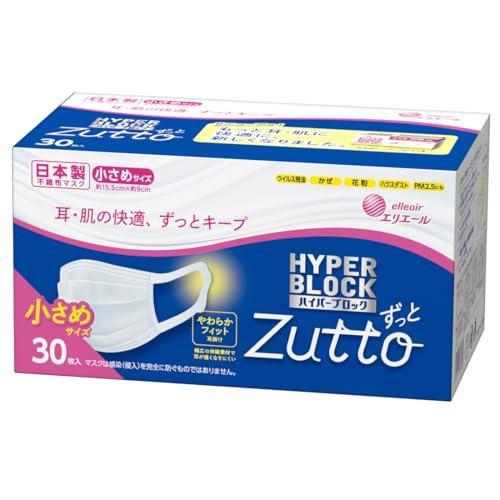 [エリエール] マスク ハイパーブロックマスク ウイルス飛沫ブロック 小さめサイズ 30枚 (日本製 不織布) PM2.5対応 | 