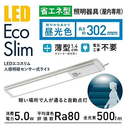 オーム電機 LEDエコスリム 人感明暗センサー式ライト 5W 昼光色 LT-NLEST05D-HP 06-4187 OHM |  | 01