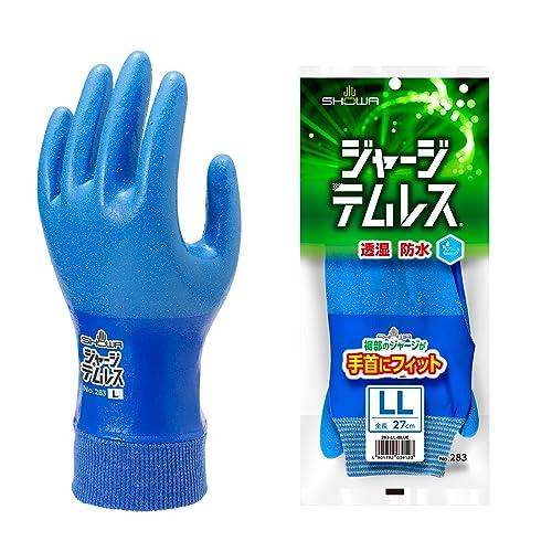 [ショーワグローブ] 透湿防水 No.283 ジャージテムレス LLサイズ 1双 | 