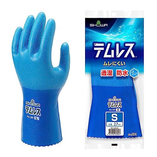 ショーワグローブ 【透湿防水】 No.281 テムレス Sサイズ ブルー 1双 | 