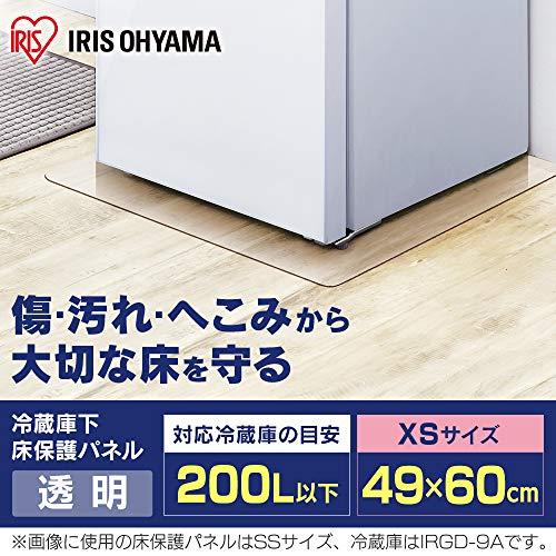 アイリスオーヤマ 冷蔵庫マット XSサイズ 200L以下 目安 49×60 cm 冷凍庫マット どのメーカーでも対応 新生活 一人暮らし |  | 01