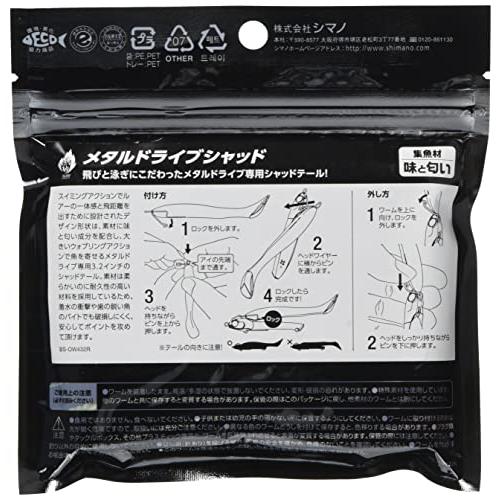 シマノ(SHIMANO) ルアー ワーム 熱砂メタルドライブシャッド 3.2インチ OW-432R ケイムラホワイト 015 ヒラメ サーフ 海 |  | 01