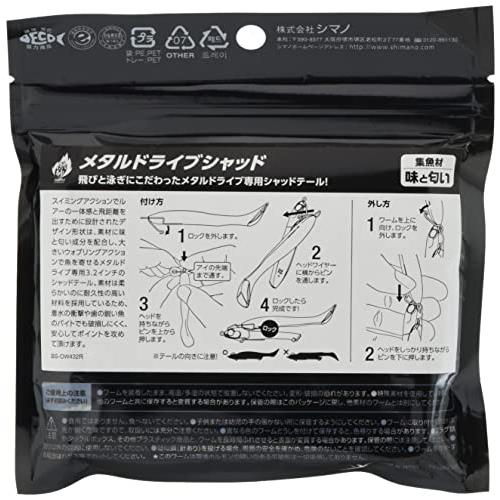 シマノ(SHIMANO) ルアー ワーム 熱砂メタルドライブシャッド 3.2インチ OW-432R ケイムラピンク 014 ヒラメ サーフ 海水 |  | 01